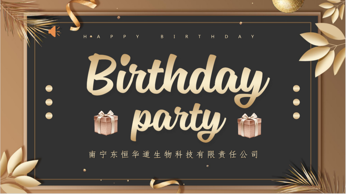 奋斗的时光里，感恩有你，人生就是博-尊龙凯时酶制剂！