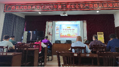 安全生产，防患于未然